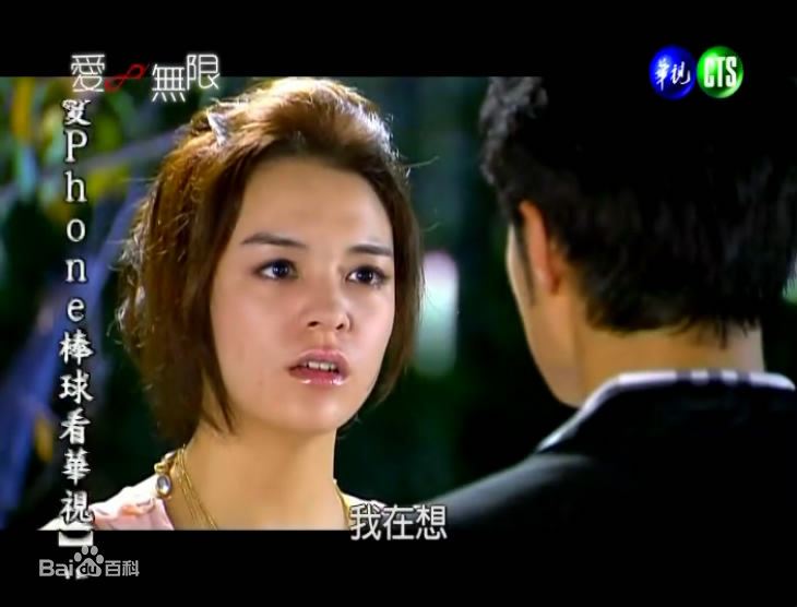 张榕容(Sandrine Pinna)在爱无限中的最优质剧照