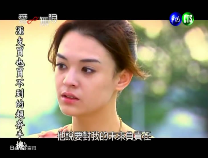 张榕容(Sandrine Pinna)在爱无限中的最优质剧照