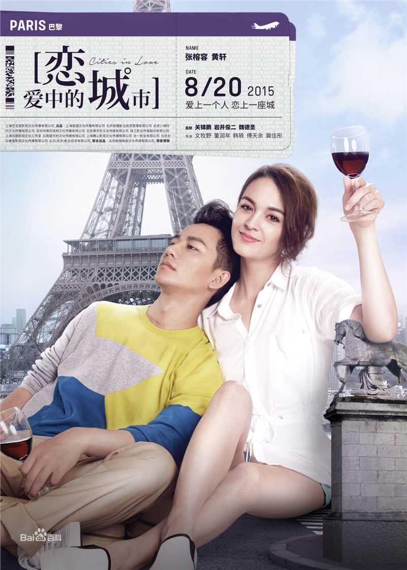 张榕容(Sandrine Pinna)参演电影素颜照相册