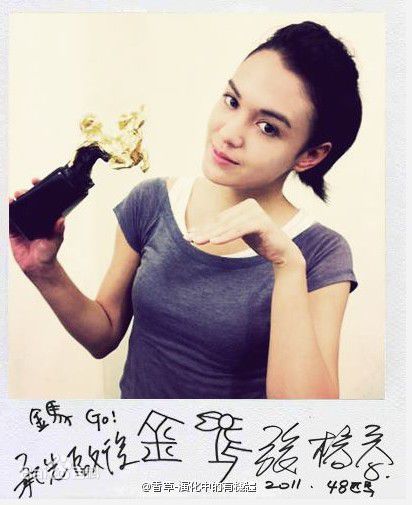 最新张榕容(Sandrine Pinna)精彩图册