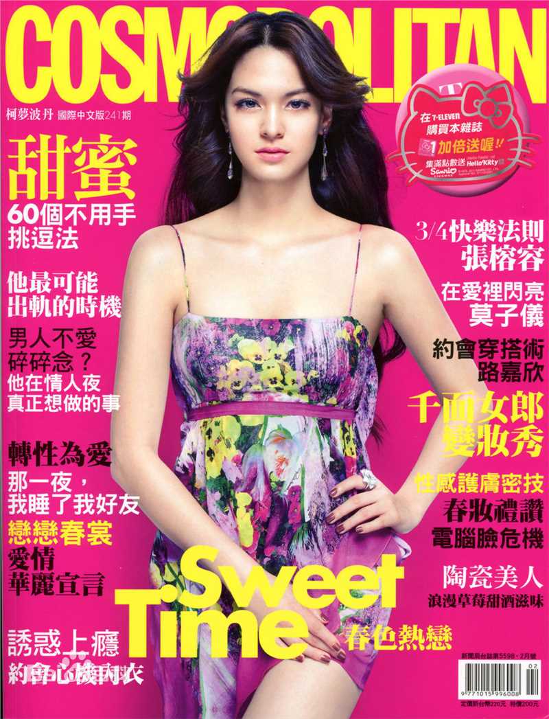 最新张榕容(Sandrine Pinna)精彩图册