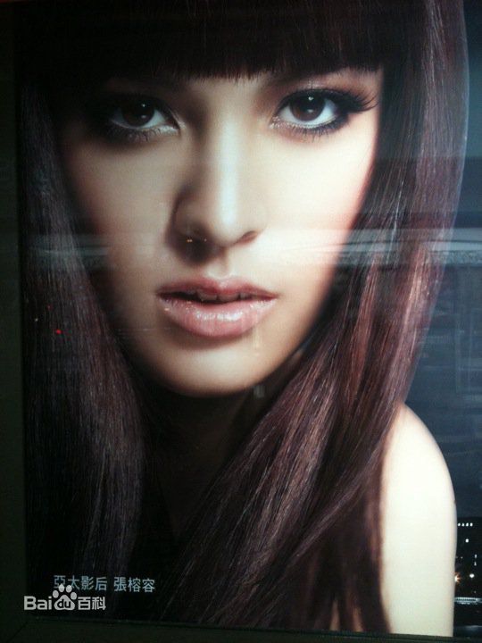 最全张榕容(Sandrine Pinna)精彩图册