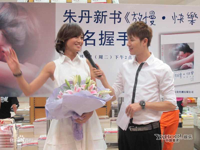 朱丹(Dani)放慢快乐发布会图片图集