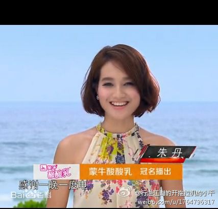 朱丹(Dani)微博图片图片图集