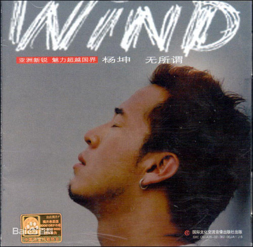 《杨坤》封面图片