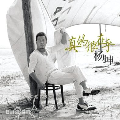 《杨坤》封面图片