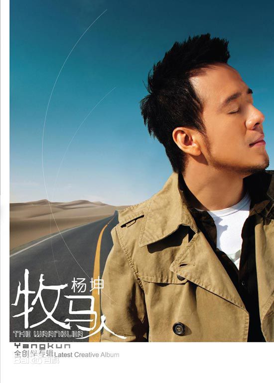 《杨坤》封面图片