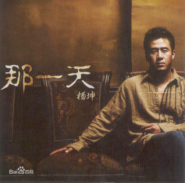 《杨坤》封面图片
