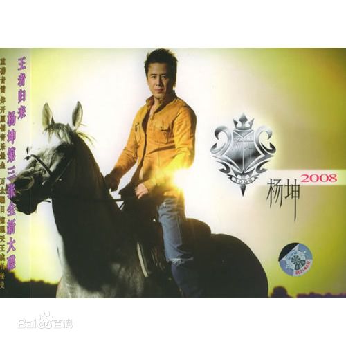 《杨坤》封面图片