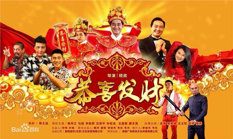 连晋(Teddy)财神最新海报图集