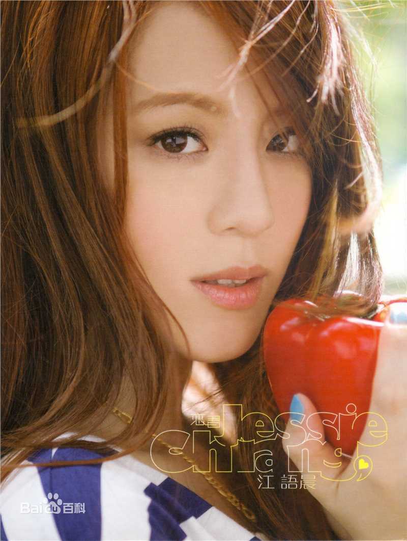 最优质江语晨(Jessie Chiang)精彩图册