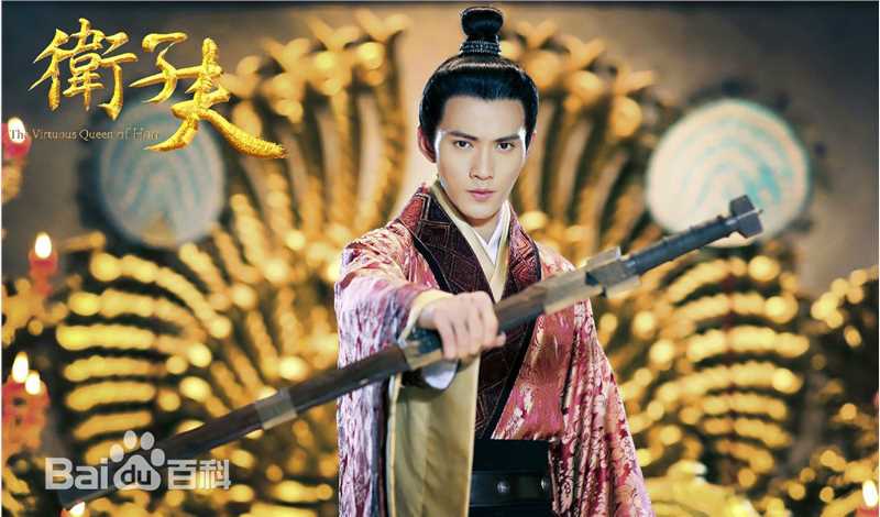 徐正溪(JeremyJones)卫子夫生活照相册