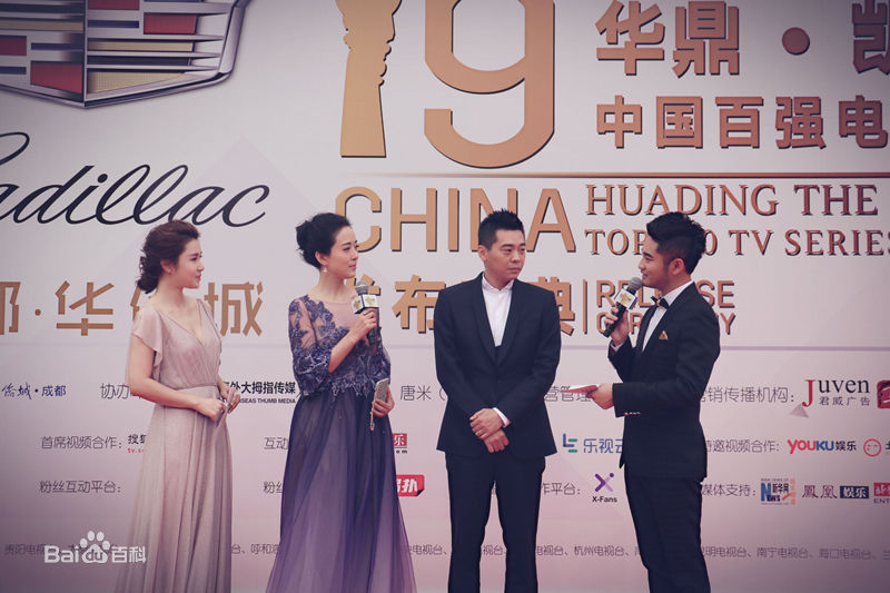 最优质林继东在《华鼎奖》红毯及颁奖照片中的相册