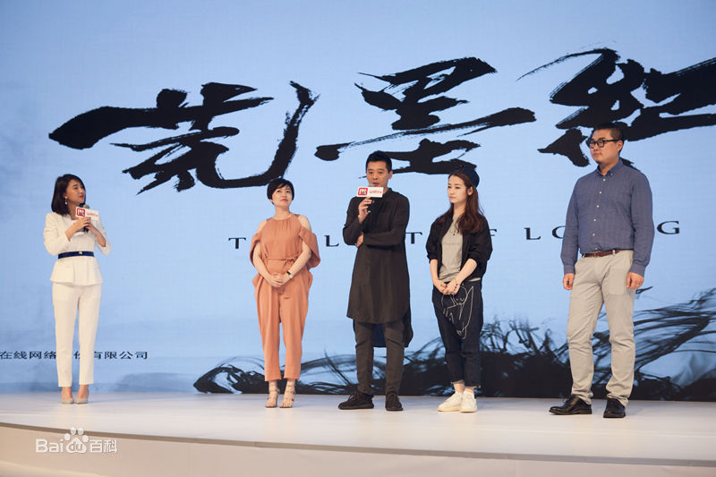 最优质林继东在VR电影《荒墨纪》发布会照片中的相册