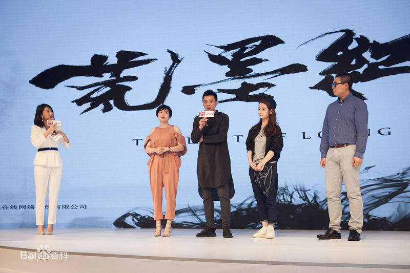 最优质林继东在VR电影《荒墨纪》发布会照片中的相册