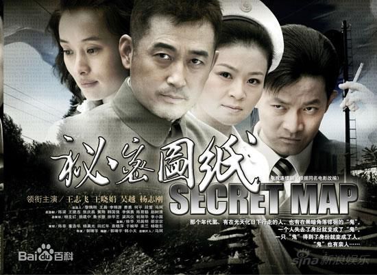 杨志刚电视剧《秘密图纸》精选剧照