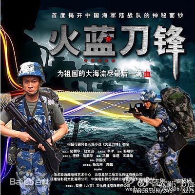 杨志刚电视剧《火蓝刀锋》最新剧照