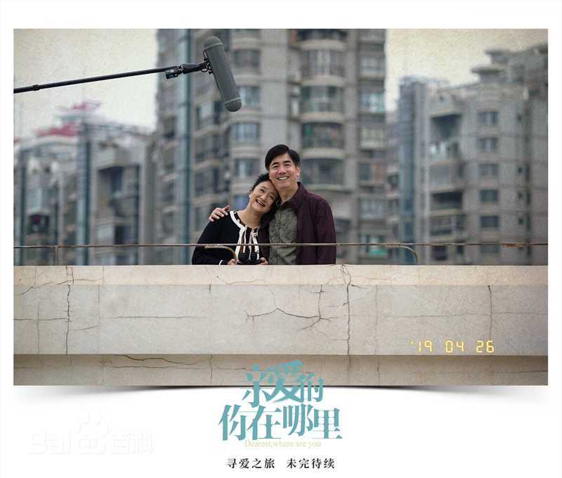 杨昆(Kun Yang)亲爱的你在哪前后照片