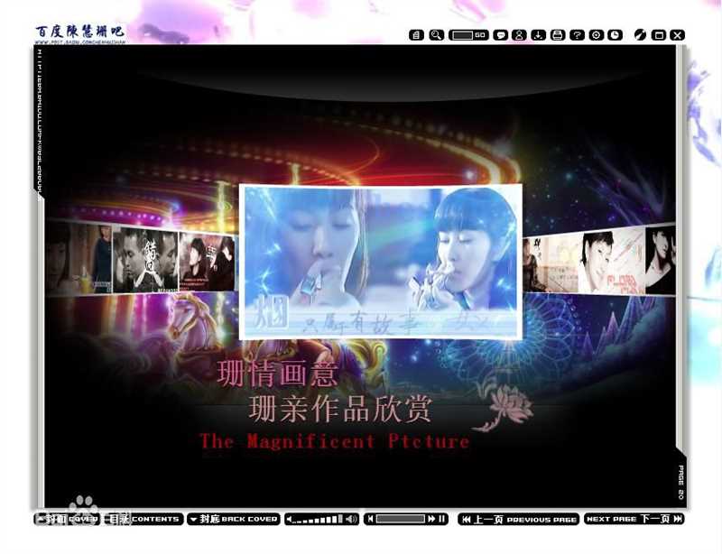 陈慧珊(Flora Chan)高清电子杂志照片图集