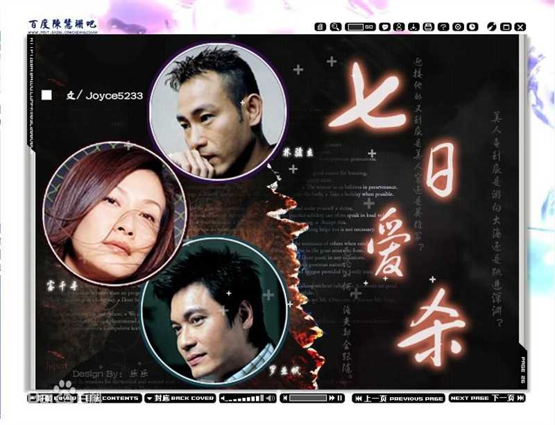 陈慧珊(Flora Chan)高清电子杂志照片图集