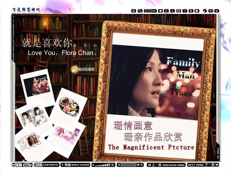 陈慧珊(Flora Chan)高清电子杂志照片图集