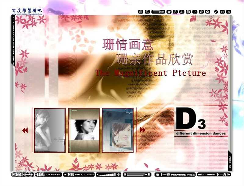 陈慧珊(Flora Chan)高清电子杂志照片图集