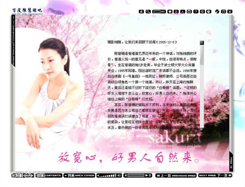 陈慧珊(Flora Chan)高清电子杂志照片图集