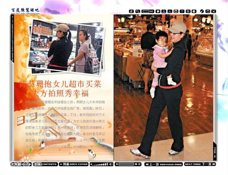 陈慧珊(Flora Chan)高清电子杂志照片图集