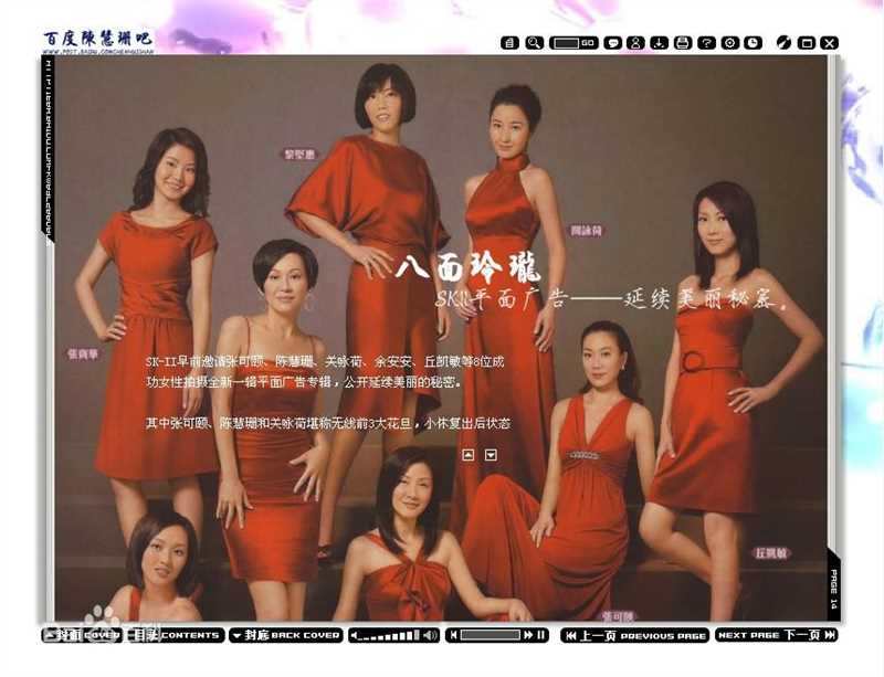 陈慧珊(Flora Chan)高清电子杂志照片图集