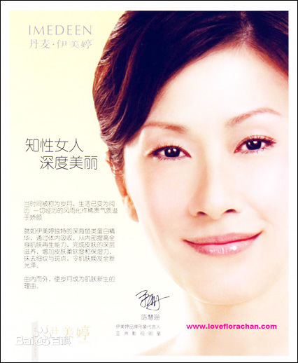 陈慧珊(Flora Chan)广告代言素颜照相册