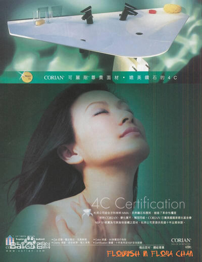 陈慧珊(Flora Chan)广告代言素颜照相册