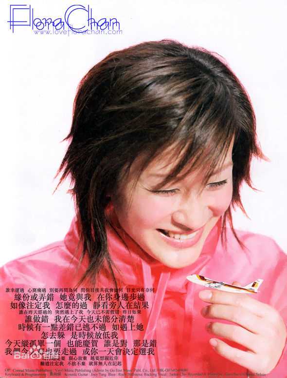 陈慧珊(Flora Chan)专辑照片性感图片图集