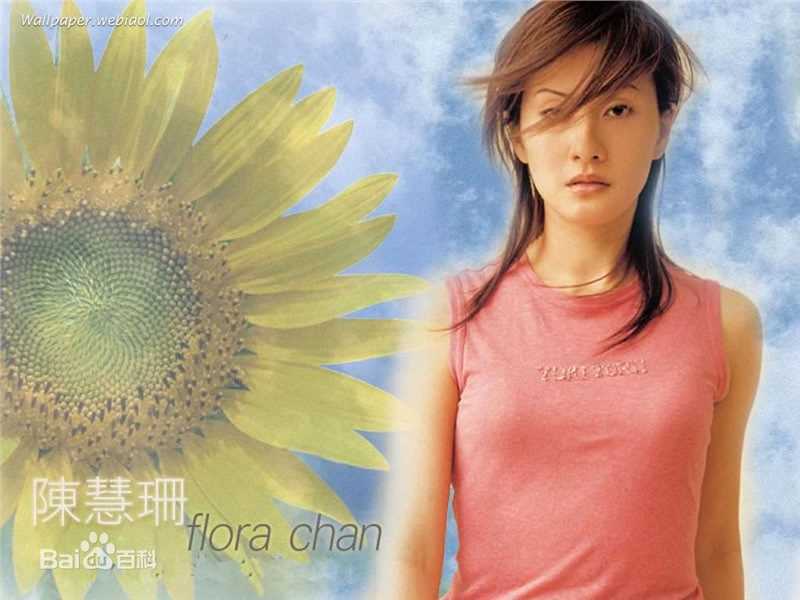 最优质陈慧珊(Flora Chan)精彩图册