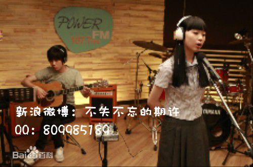 赵贞恩() 超班宝宝、 美妙电台图片图集