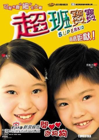 赵贞恩() 超班宝宝、 美妙电台图片图集