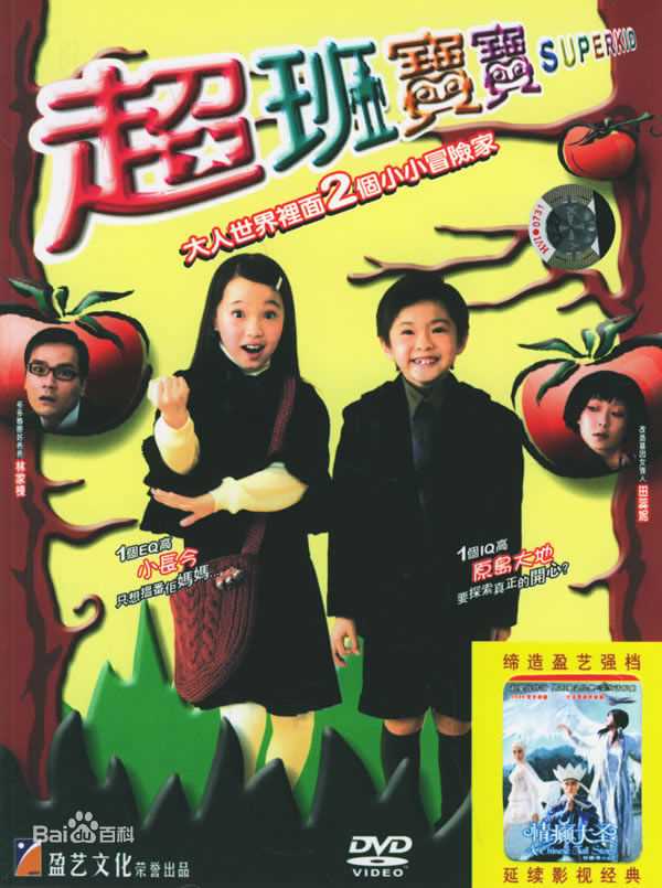 赵贞恩() 超班宝宝、 美妙电台图片图集