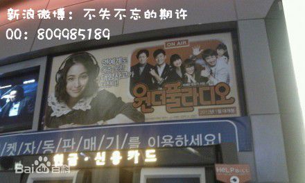 赵贞恩() 超班宝宝、 美妙电台图片图集