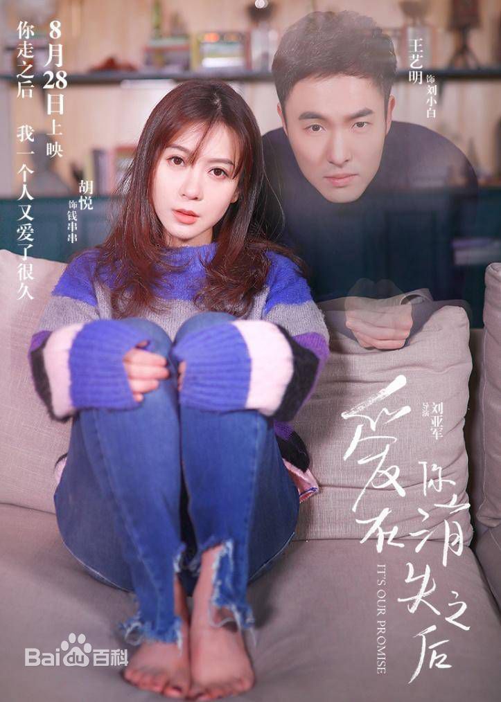 高清胡悦(Ann)图片