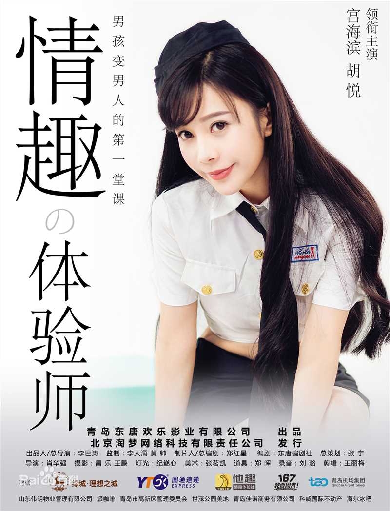 高清胡悦(Ann)图片