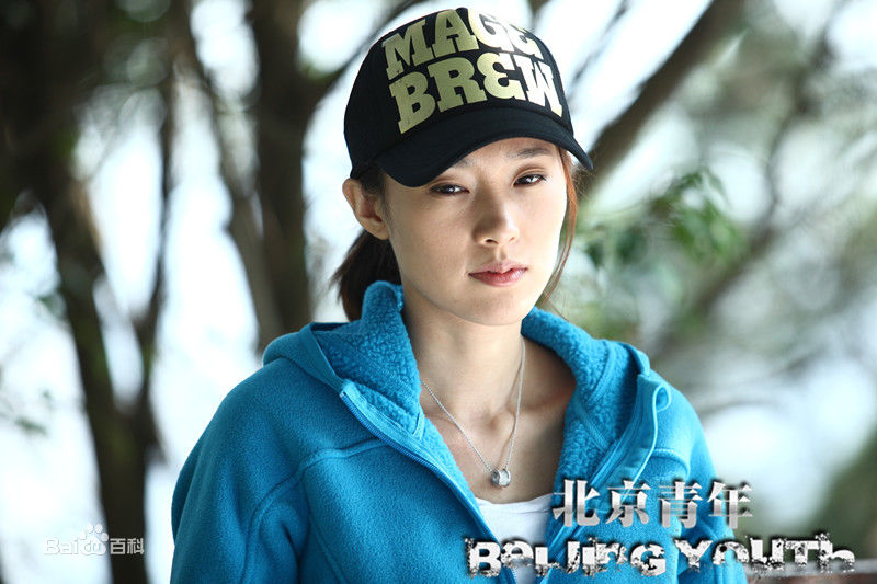 屈玥《北京青年》最全剧照