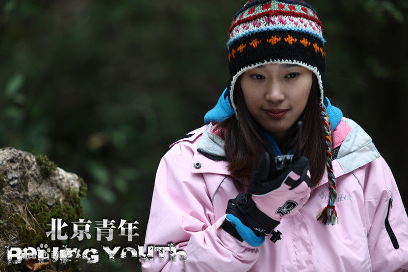 屈玥《北京青年》最全剧照