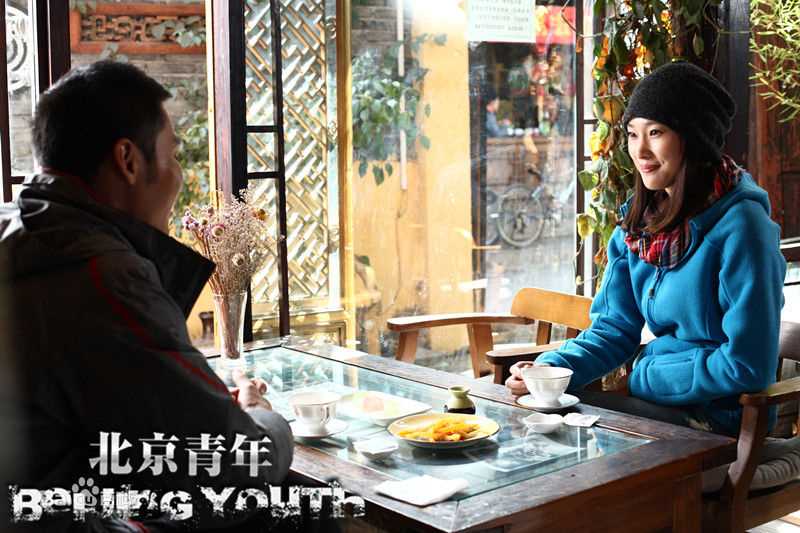 屈玥《北京青年》最全剧照