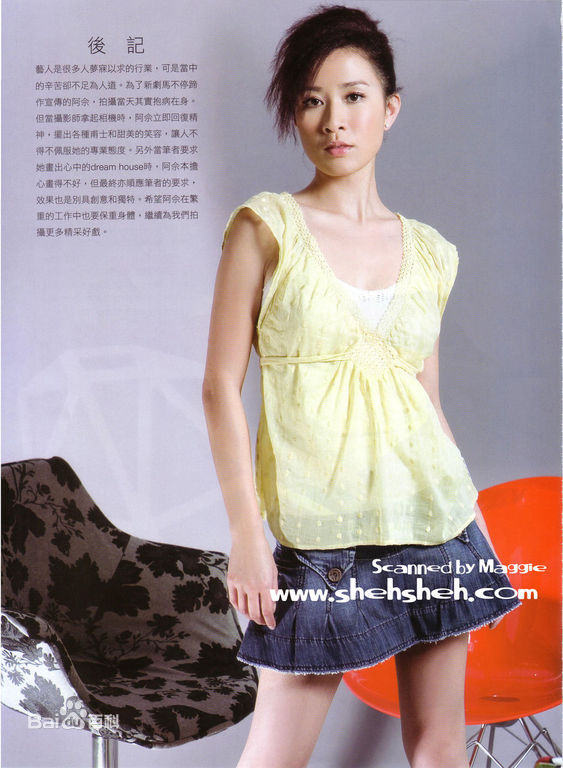 佘诗曼(Charmaine Sheh)最新杂志图集