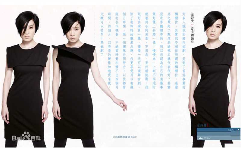 最全佘诗曼(Charmaine Sheh)精彩图册