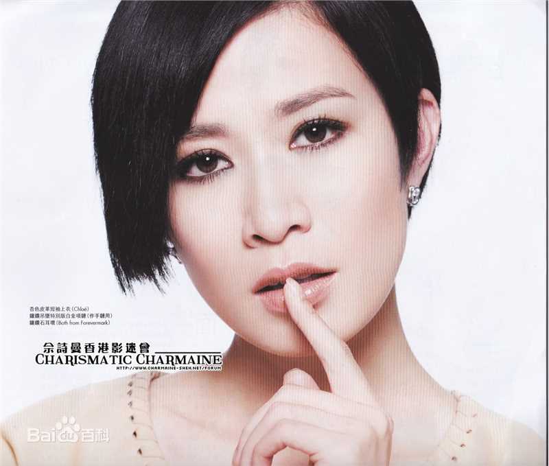 最全佘诗曼(Charmaine Sheh)精彩图册