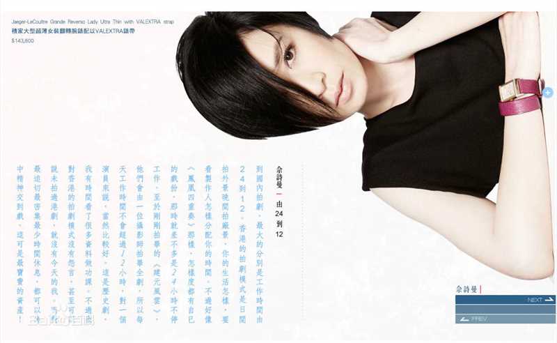 最全佘诗曼(Charmaine Sheh)精彩图册