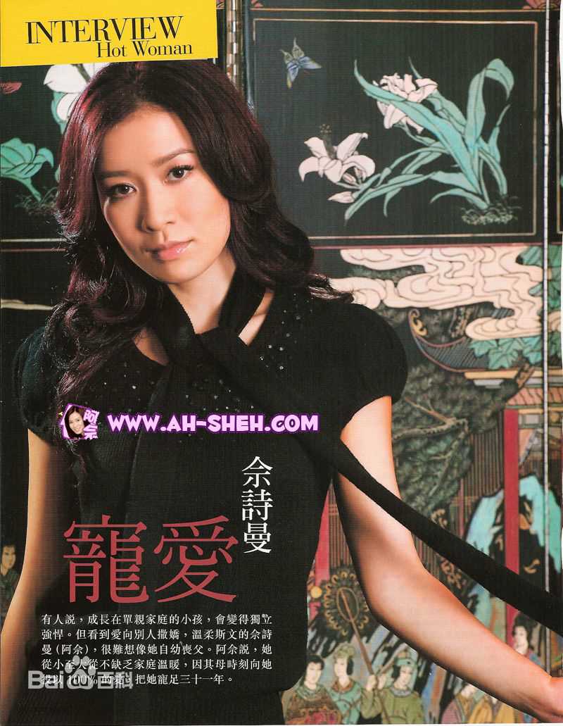 精选佘诗曼(Charmaine Sheh)精彩图册