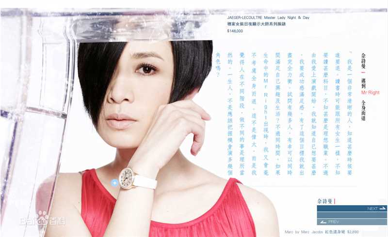精选佘诗曼(Charmaine Sheh)精彩图册