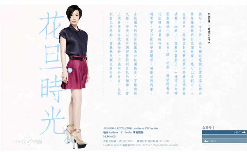 精选佘诗曼(Charmaine Sheh)精彩图册