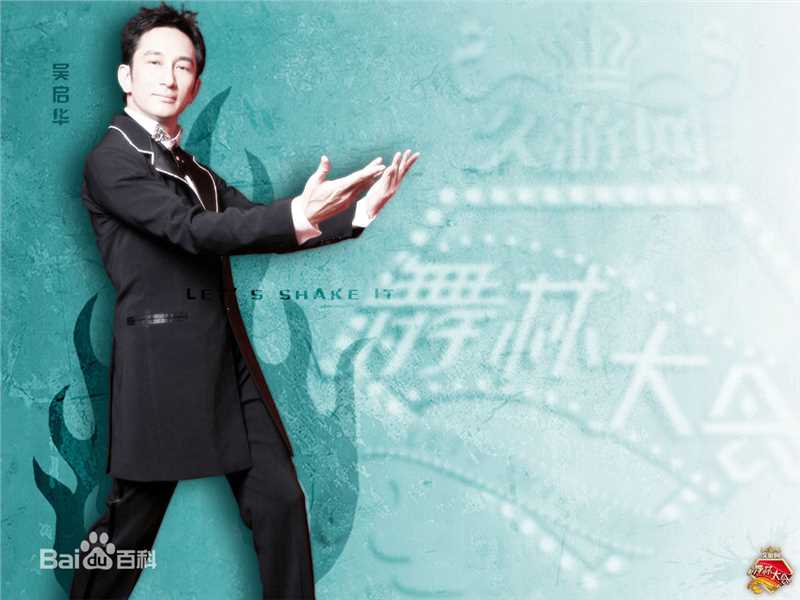 吴启华(Lawrence Ng Kai Wah)酷照图片壁纸壁纸